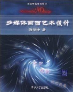 多媒体画面艺术设计 打造视觉与交互的完美体验