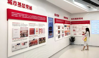 党群服务中心 活动天地与党建创新的交融——元通典当支部赴杭州党群服务中心观摩学习纪实